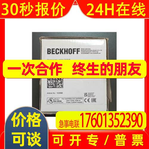 CX2100-0014全新倍福BECKHOFF电源  模块全新 实拍 议价
