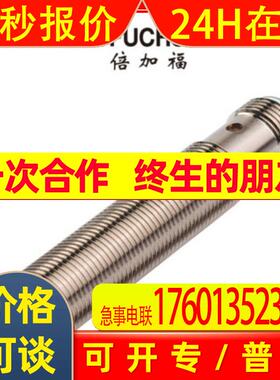 倍加福NCB4-12GM40-N0-V1电感式传感器接近开关(70133044)