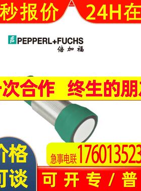 倍加福UC4000-30GM-IUEP-IO-V15超声波传感器191240漫反射/反射板