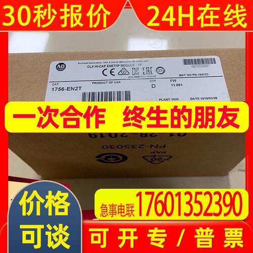 AB 1734-TBCJC 1734-VHSC24 1756-EN2T 罗克韦尔输入出模拟量模块