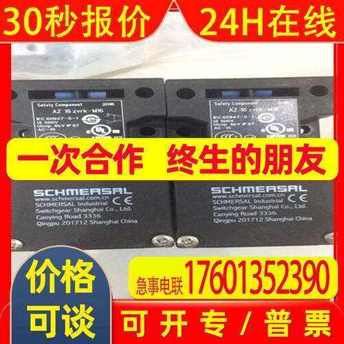 关于施迈赛schmersal安全门锁AZM 161SK-12/12RKA-M16-24V
