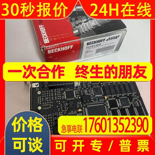 FC3101-0000 FC3102-0000供应全新倍福总线卡实物拍摄议价