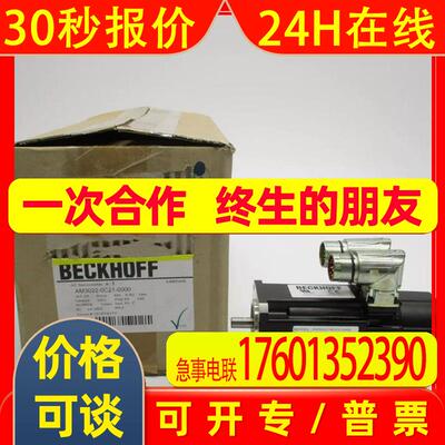 倍福AM8031-0D40-0000AM8031-0D41-0000全新原装伺服电机 议价
