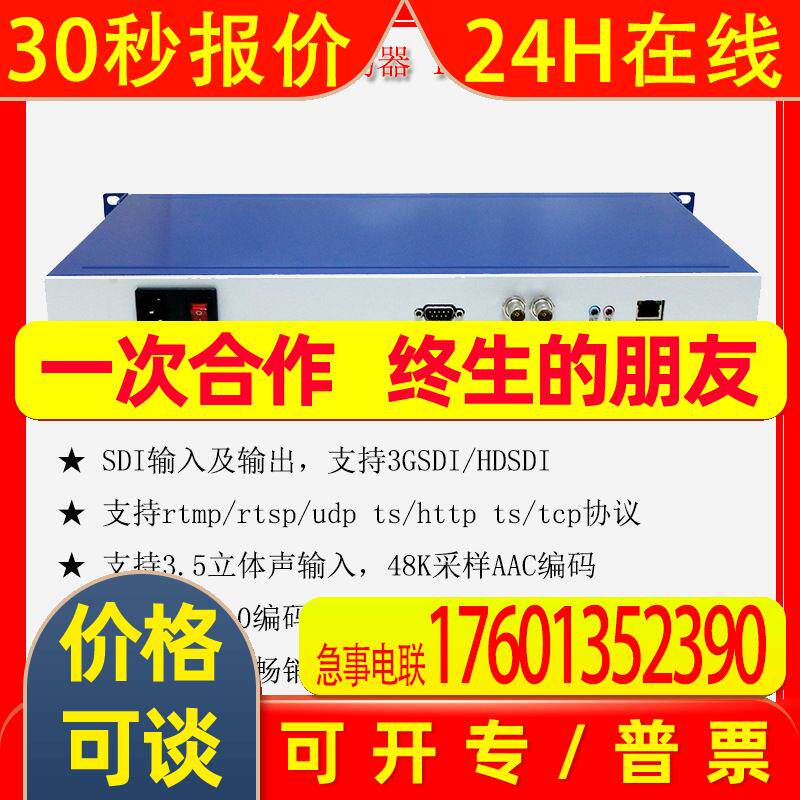VGAIC畅通单路SDI/HD板卡配件
