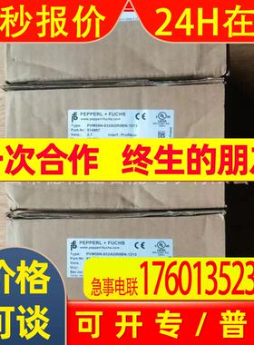 PVM58N-011AGR0BN-1213 514803  倍加福编码器全新原装优惠议