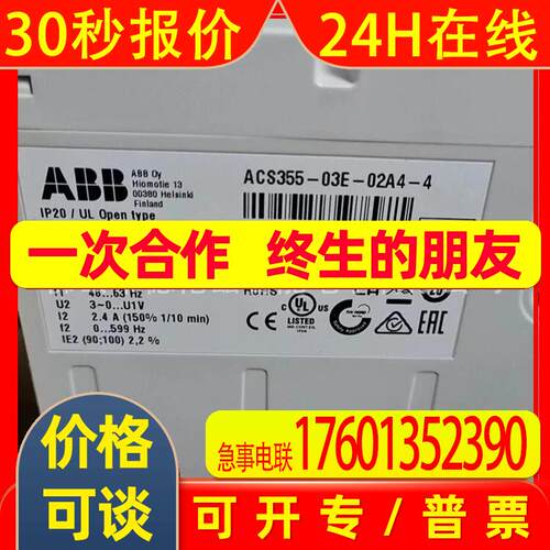 acs355-03e-02a4-4  ABB变频器全新包装质保一年优惠议价