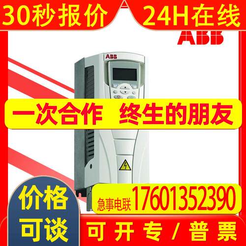 ABB变频器 IP54级 ACS510-01-031A-4+B055 15kw变频器 需配面板