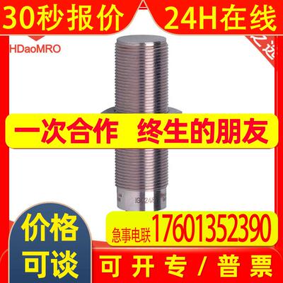 IFM易福门IGC248-电感式接近开关-ifm易福门igc248接近开关传感器