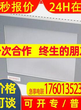 倍福CPX3721-0010CPX3915-0010全新原装工业式PC 议价