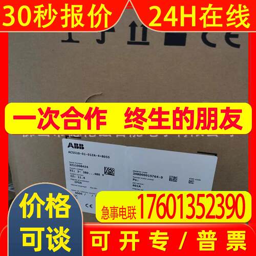 ACS510-01-012A-4 +B055  ABB变频器全新包装实拍议价