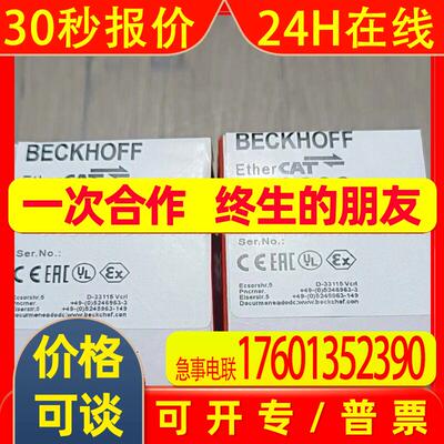 BECKHOFF/倍福 BK9000 BK9053 控制器  全新原装 现拍 议价
