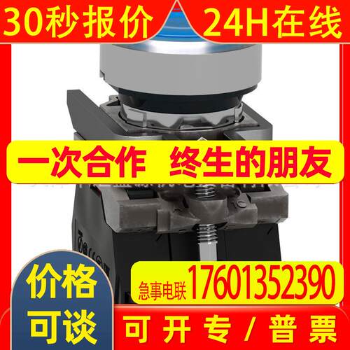 XB4BW36B5带灯按钮24V蓝色平头复位ZB4BW0B65+ZB4BW363按钮