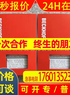 倍福PLC模块 EL6752 全新 议价实拍工业控制电子智能