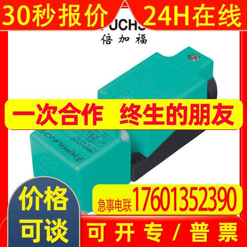 倍加福电感式传感器NJ20P+U1+A2接近开关矩形(016259)