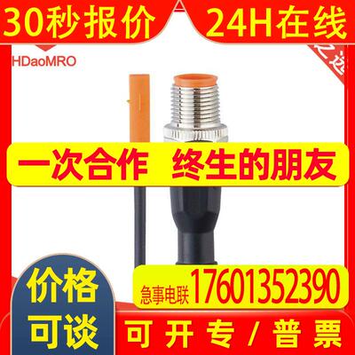 IFM易福门MK5142T型槽气缸传感器德国IFM易福门MK5142气缸传感器