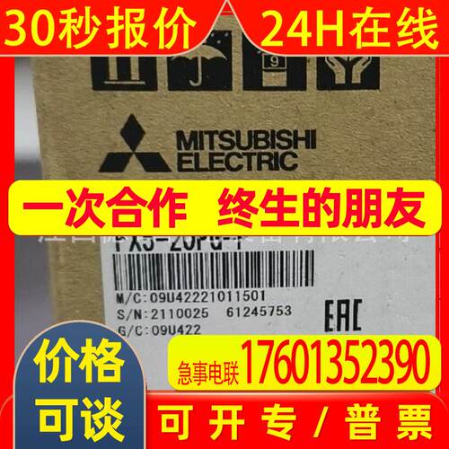FX5-20PG-P全新MITSUBISHIPLC模块实拍议价销售