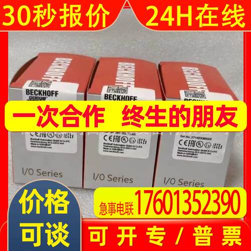 倍福 BC3150 耦合器全新原装 议价优惠出货