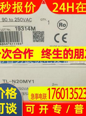 原装全新OMRONTL-N20MY2