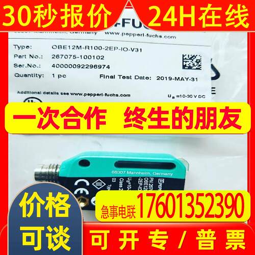 德国    p+f  UB250-F77-E0-V31  超声波传感器   仓库直发
