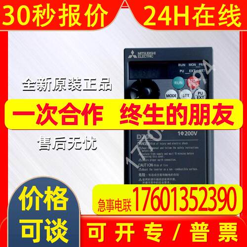 全新原装变频器FR-D720S-0.75K-CHT0.75K/2.2A替代S520E-0.75