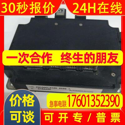 原装PM150CLA120 203G 功能完好实物图片