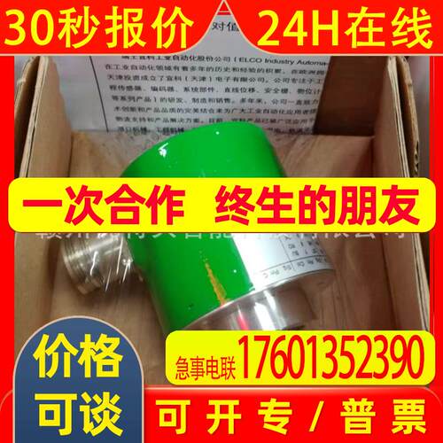 全新 宜科 编码器  EAC58C10-GS6XTR-8192  实拍 议价销售
