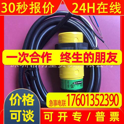 S30SP6R+S306E美国邦纳BANNER光电开关原装