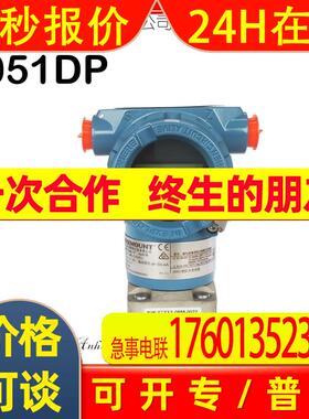 ROSEMOUNT罗斯蒙特差压变送器3051DP2A62A1AB4M5K8HR5高精度测量