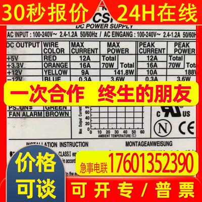 春田谷 Nipron PCSF-200P-X2S 工业电源 议价出售