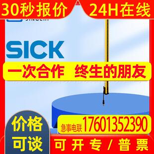 西克C4C-SA10530A1000E光幕C2C-EN07530A10000 C2C-SN07530A10000