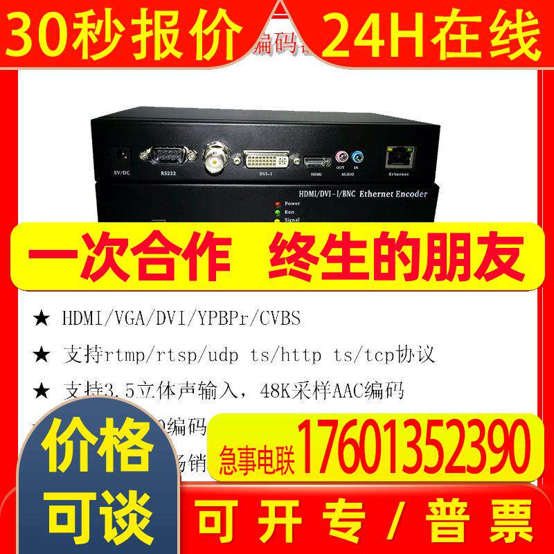 VGAIC畅通 全接口编码器H板卡配件
