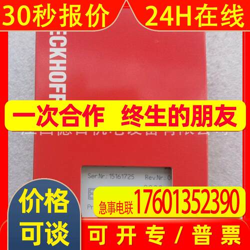 BECKHOFF倍福 EL6731 控制器模块PLC模块 全新实拍  议价
