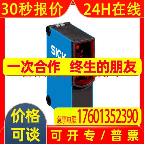德国西克SICK光电开关WL27-2F132光电传感器原装