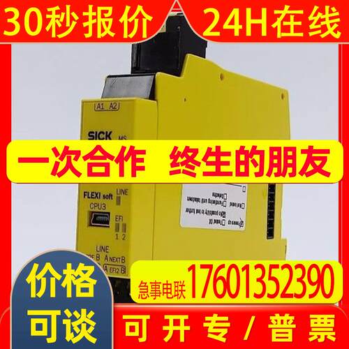 SICK FX3-CPU230002 1058999全新原装 安全继电器 议价