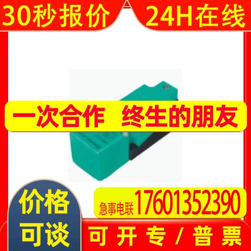 德国P+FNBB15-U1-A2接近开关原装
