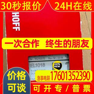 倍福 模块 EL1018 全新 欢迎议价