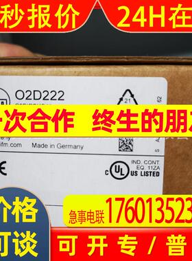IFM易福门物体识别传感器O2D222 02D222