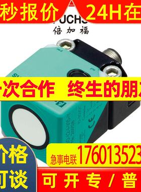 倍加福(PEPPERL+FUCHS)UC2000-L2-U-V15超声波传感器(277761)