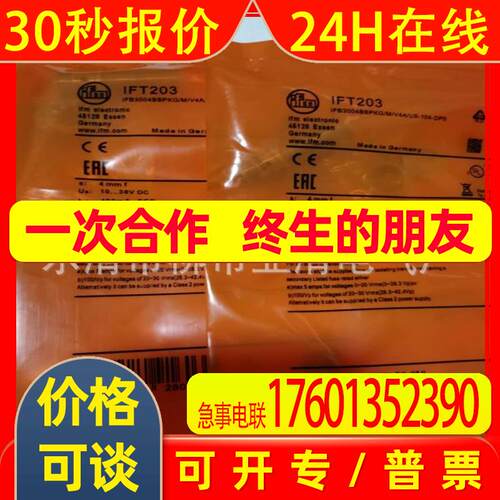 供应IFM 电感式接近开关传感器IE5082