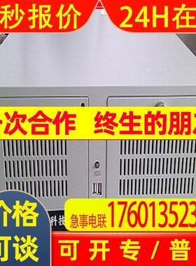 研华工控机IPC-610L/MB/E5300/2G/500G/4个PCI/2COM/8个ISA可定制