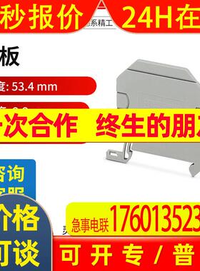 菲尼克斯端子及附件ATP-UT-3047167一包50个
