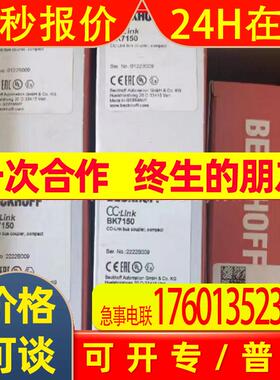 BK7150 倍福/BECKHOFF模块 全新包装 现拍 优惠 议价