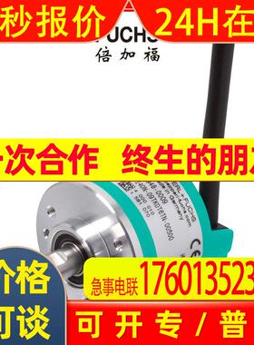 (269948-0007)TVI40N-14TK0T6TN-01024 倍加福增量型旋转编码器