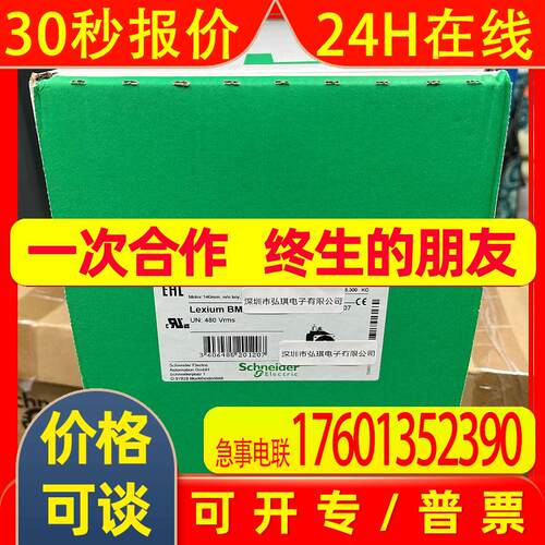 BMH1401P01A2A/BMH1402P12A2A交流伺服电机 LXM32MD30N4