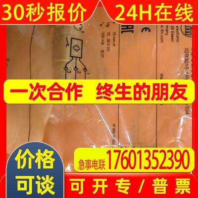 IFM易福门接近开关IGS293