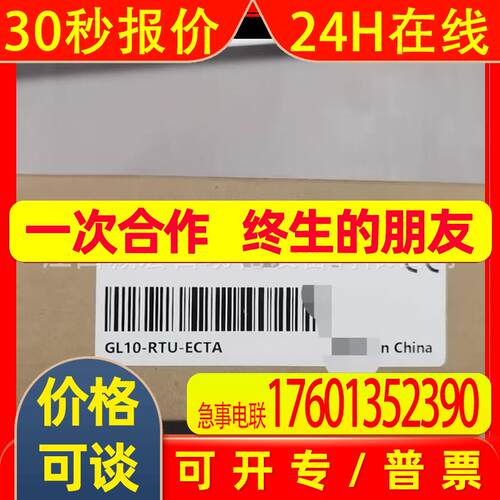 GL10-4PM/GL10-RTU-ECTA汇川INOVANCE模块 PLC 全新议价