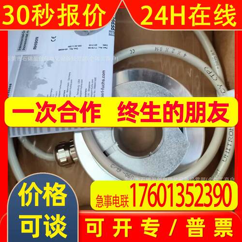 RHI90N-0LAK1R61N-01024 倍加福P+F多圈值编码器全新议价