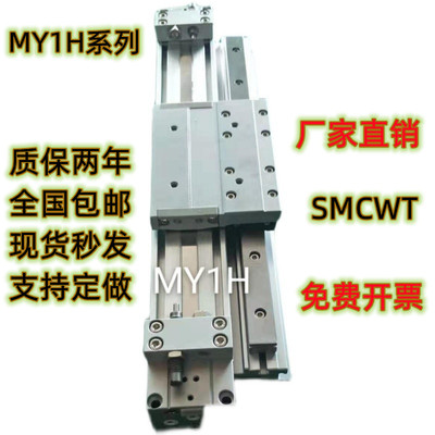 MY1H20G-250MY1H20-300无杆气缸