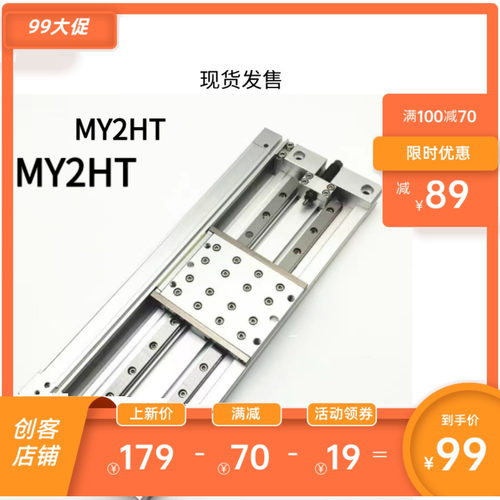 双导轨无杆气缸MY2HT25-600L开关