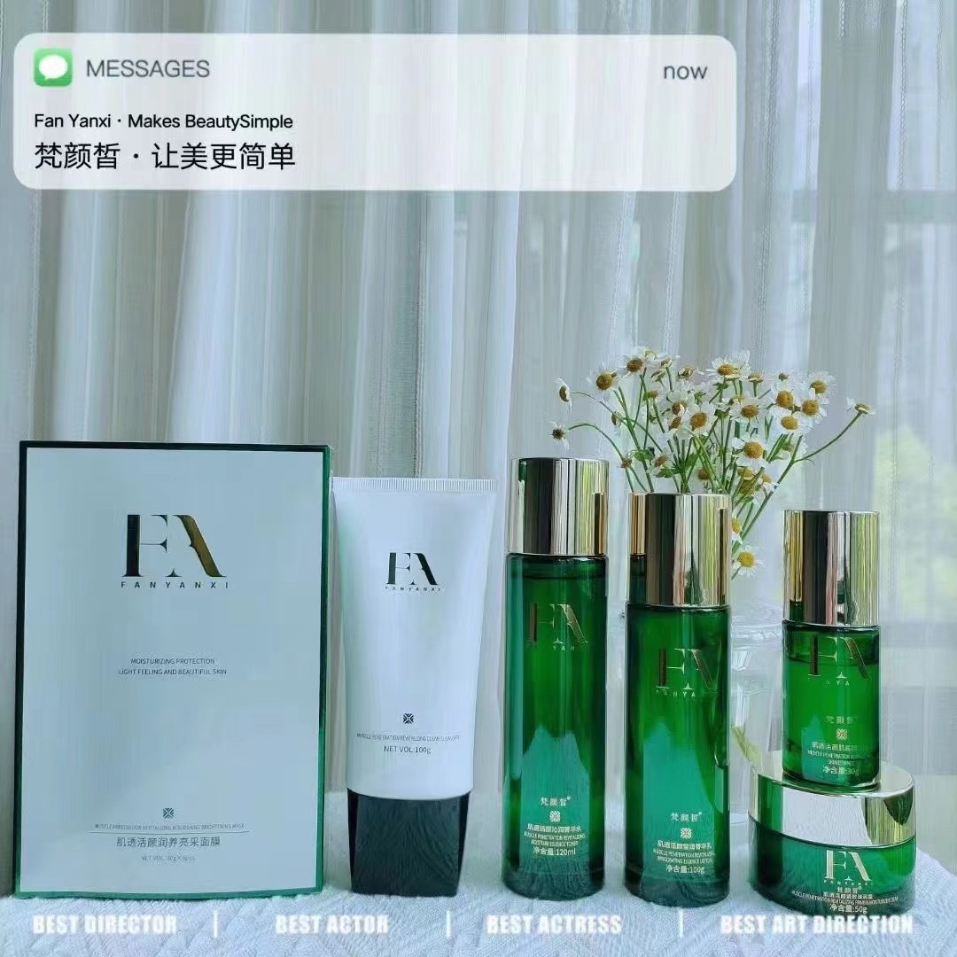 正品梵颜皙护肤品套装补水抗皱淡斑水乳精华洗面奶敏感肌孕妇可用